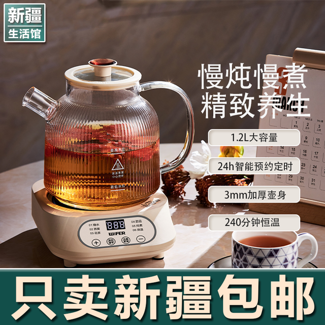 瓜慕香看 新疆生活馆智能恒温壶花茶炖煮养生壶烧水药膳保温预约触屏分体式
