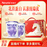 纽瑞优 紫钻免疫版乳铁蛋白+免疫球蛋白儿童营养益生元