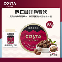 COSTA 咖世家 VC冰咖啡糖开车加班伴侣上班犯困清醒糖醇正咖啡味休闲零食