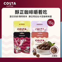 COSTA 咖世家 浓缩咖啡糖 100g*3+30g*2 袋装