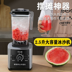 沙冰机大号商用奶茶店打浆破冰机新款多功能豆浆破壁机榨果汁推荐