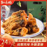 知味观 知味熏鱼200g 熟食腊味年货 中华杭州特产下酒菜美食