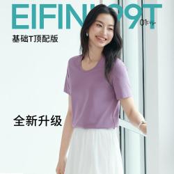 伊芙丽 简约基础款U领T恤女春装百搭多色短袖