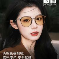 CAPONI 超轻日夜两用变色防远光太阳镜女驾驶专用眼镜