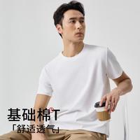 金利来 男士打底T恤春夏简约圆领纯色短袖可外穿上衣男