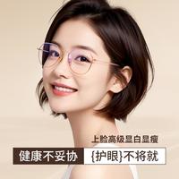 普莱斯 防蓝光眼镜女近视辐射抗疲劳配镜网红素颜护目眼睛平光学镜框架男