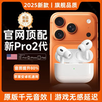 萨勒芬妮 Pro2无线蓝牙耳机超长续航降噪