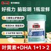斯维诗 dha儿童大脑专注记忆力swisse高纯度鱼肝油藻油dha小学生青少年补