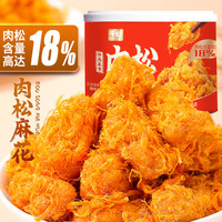 千丝 肉松小麻花罐装传统糕点代餐办公室休闲零食营养健康酥脆解馋