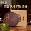 勐昌號 茶叶普洱茶流金岁月5年陈普洱茶熟茶饼茶357g 茶叶礼盒赠礼袋 流金岁月饼茶