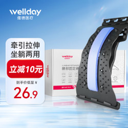 维德 医疗腰椎舒缓器 腰部按摩器 腰椎按摩器 腰垫腰间盘支撑腰托腰椎牵引器拉伸器脊椎矫正器 舒缓腰椎