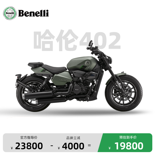 贝纳利 Benelli 贝纳利 哈伦402 美式巡航摩托车