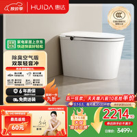 惠达 HDZA-Z88P 智能马桶