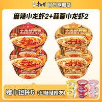 康师傅 干面荟干拌面黑椒牛柳面方便面泡面整箱混搭碗装鲜酱料宿舍速食品 蒜蓉+麻辣164g*6碗 蒜蓉3+麻辣3