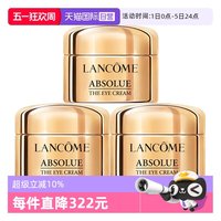 移动端：兰蔻 菁纯臻颜焕亮眼霜