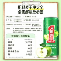 移动端、88VIP：天地壹号 苹果醋饮料