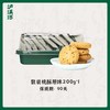 泸溪河 桃酥糕点功夫桃酥饼干传统中式糕点心休闲零食干脆面包丁