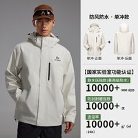 移动端：美特斯邦威 三合一 冲锋衣 羽绒内胆