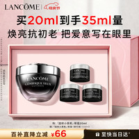 移动端、京东百亿补贴：兰蔻 焕亮润泽眼周 眼霜  20ml（赠15ml，到手35ml）
