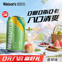 屈臣氏 苏打汽水 气泡水饮料低糖 低能量汽水调酒饮料 香草味330ml*8罐装