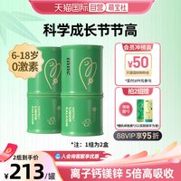 移动端：inne 竹节钙青少年生长钙镁锌补钙赖氨酸钙 30条*2罐