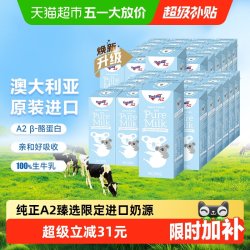 纽仕兰 A2β-酪蛋白生牛乳 全脂纯牛奶 200ml*24盒*2箱