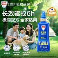 Aerogard 澳乐家 驱蚊液驱蚊喷雾175ml