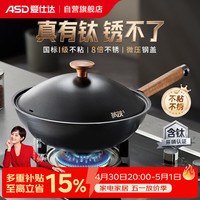 爱仕达 钛铁不粘锅无涂层炒锅钛锅铁锅店 30CM钛铁不粘炒锅++送不锈钢铲