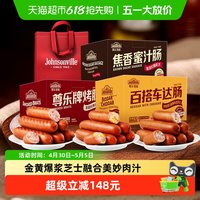 移动端、88VIP：尊乐 爆汁 猪肉肠