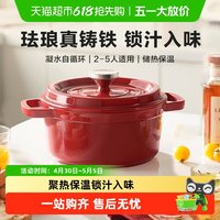 移动端：苏泊尔 经典系列 ET22MF01-R 炖锅(22cm、2.8L、铸铁、酒红色)