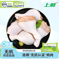上鲜 琵琶腿 1.5kg