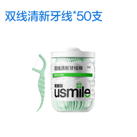 移动端：usmile 牙线棒独立双线家用压签扁卷包装薄荷牙签超细二合一
