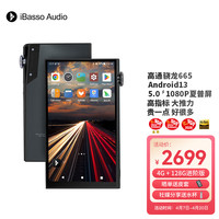 iBasso DSD硬解 HIFI播放器