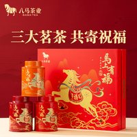 移动端：八马 bamatea 八马茶业 八马茶叶三大特级茗茶组合马上有福送礼年货茶礼盒