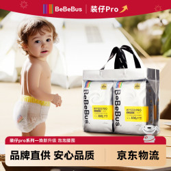 BeBeBus 装仔pro 成长裤32片(9-14kg) 男女宝尿不湿