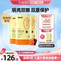 inne 儿童蓝光盾叶黄素蓝莓花青素高含量软糖眼睛保护*3