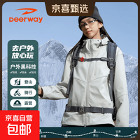 德尔惠 户外徒步登山软壳夹克 男女同款