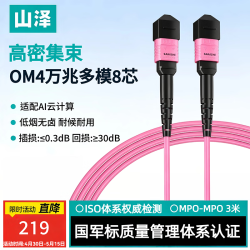 山泽 MPO-MPO光纤跳线8芯 OM4母头万兆多模尾纤 B极性兼容MTP 40G/100G集束光纤线网线 3米G4-PP803