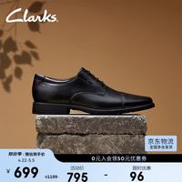 Clarks 男士春夏布洛克商务正装牛皮德比鞋舒适透气方头Tilden Cap 黑色261103098 42