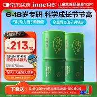 inne 助长素 儿童生长素  600ml 60条