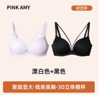 初恋杯内衣女小胸聚拢上托显大软钢圈线条美胸带性感文胸 白色+黑色  XL