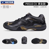 移动端：VICTOR 胜利P8510羽毛球鞋男款专业宽楦防滑比赛维克多运动鞋