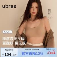 Ubras 【无痕免拆】背心式无尺码文胸 女士 UU1152057BR360ZZ