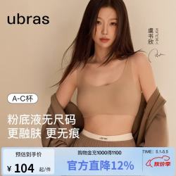 Ubras 【无痕免拆】背心式无尺码文胸 女士 UU1152057BR360ZZ