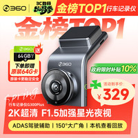 360 G系列 G300Plus 行车记录仪 单镜头 无卡