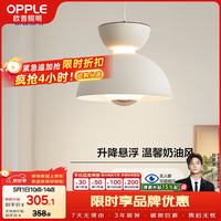 欧普照明 可升降 吊灯  暖光（3300K以下） 12