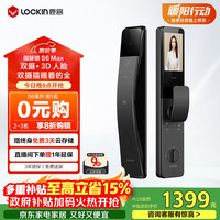鹿客 优雅小蛮腰 S6 Max 指脉锁