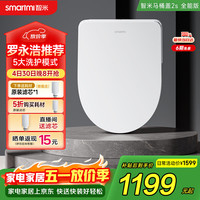 智米 智享系列 ZNMTG02ZM 智能马桶盖S 高端版