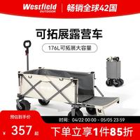 Westfield outdoor westfieldoutdoor翻斗露营车户外折叠推车露营装备野营野餐拉车大容量营地车拖车