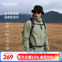 黑冰 防风保暖 男士软壳衣  浅灰绿 M